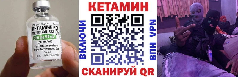 КЕТАМИН VHQ  Вытегра 