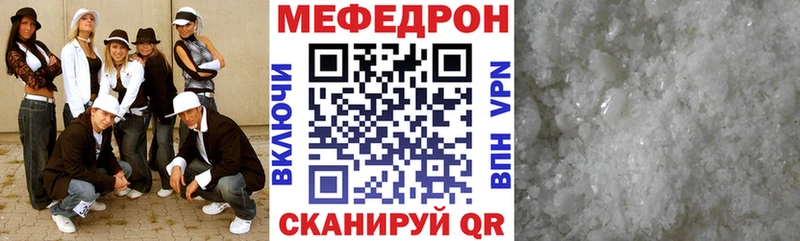 Мефедрон mephedrone  купить   Вытегра 