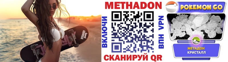 МЕТАДОН кристалл  kraken tor  Вытегра 